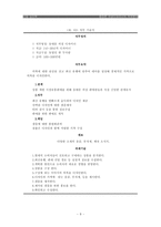 [산업심리학] 동대문 의상디자이너의 직무분석-9