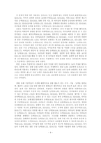 [산업심리학] 동화구연가의 직무분석-9