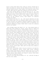 [산업심리학] 동화구연가의 직무분석-10