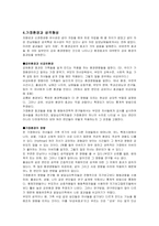 [성격심리] 행동유전학- 생물학적접근-5
