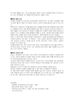 [성격심리] 행동유전학- 생물학적접근-6