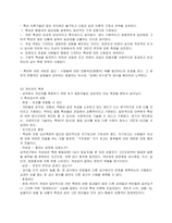 [성격심리학] 특성접근법 및 행동주의적접근-3