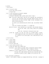 [성격심리학] 특성접근법 및 행동주의적접근-4