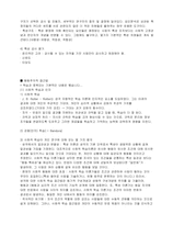 [성격심리학] 특성접근법 및 행동주의적접근-5