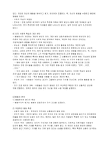 [성격심리학] 특성접근법 및 행동주의적접근-6