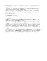 [성격심리학] 특성접근법 및 행동주의적접근-7