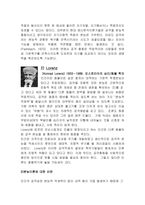 [심리학] 공격성의 특성과 양상-3