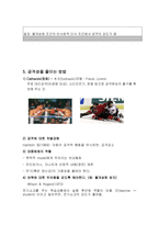 [심리학] 공격성의 특성과 양상-13