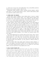 [심리학] 로저스의 인본주의 현상학적이론-2