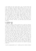 [심리학] 얼짱몸짱현상의 원인과 문제점-5