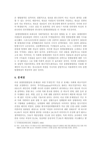 [심리학] 얼짱몸짱현상의 원인과 문제점-9