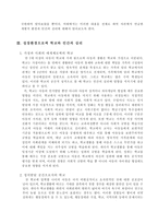 [심리학] 인간심리와 환경-5
