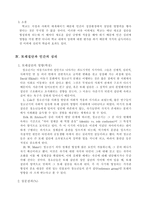 [심리학] 인간심리와 환경-7