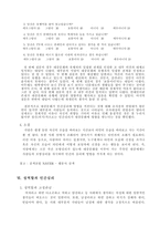 [심리학] 인간심리와 환경-10