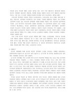 [심리학] 인간심리와 환경-11
