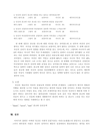 [심리학] 인간심리와 환경-14