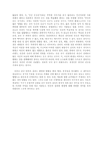 [심리학] 인간심리와 환경-15