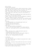 [이상심리학] 섭식장애와 충동통제장애-2