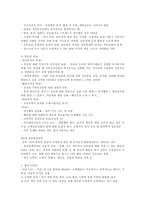 [이상심리학] 섭식장애와 충동통제장애-3
