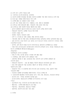 [이상심리학] 섭식장애와 충동통제장애-4