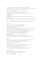 [이상심리학] 섭식장애와 충동통제장애-5