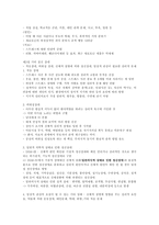 [이상심리학] 섭식장애와 충동통제장애-6