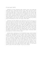[이상심리학] 정신분열 사례-3