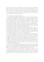 [이상심리학] 정신분열 사례-6