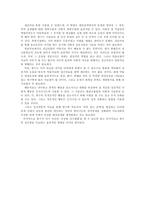 [이상심리학] 정신분열 사례-7