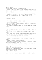 [이상심리학] 정신분열증-2