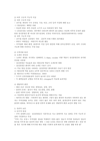 [이상심리학] 정신분열증-4