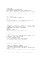 [이상심리학] 정신분열증-7