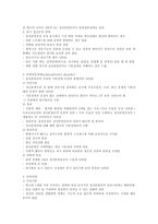 [이상심리학] 정신분열증-8