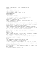 [이상심리학] 정신분열증-9