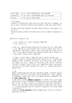 [인지발달] 삐아제와 비고츠키 비교분석-3