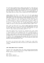 [인지발달] 삐아제와 비고츠키 비교분석-7