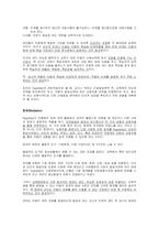 [인지발달] 삐아제와 비고츠키 비교분석-8