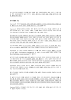 [인지발달] 삐아제와 비고츠키 비교분석-9