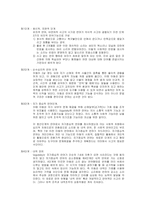 [인지발달] 삐아제와 비고츠키 비교분석-10