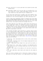 [인지발달] 삐아제와 비고츠키 비교분석-14