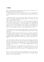 [인지심리학] 영화에서 나타나는 단기기억상실증-1