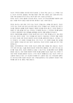 [인지심리학] 영화에서 나타나는 단기기억상실증-2
