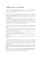 [인지심리학] 영화에서 나타나는 단기기억상실증-3