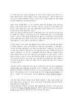 [인지심리학] 영화에서 나타나는 단기기억상실증-4
