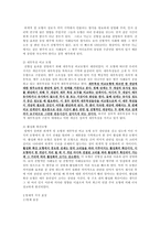 [인지심리학] Mental model-3