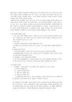 [인지심리학] Mental model-4