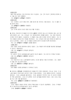 [인지심리학] Mental model-8