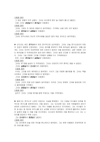 [인지심리학] Mental model-9