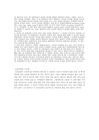 [인지심리학] Mental model-15