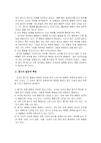 [일반심리학] 동기이론-2